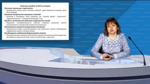 Буевич Е.В. - История