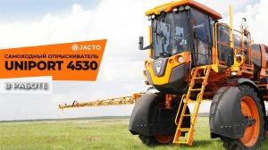 Самоходный опрыскиватель UNIPORT4530 в работе