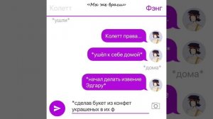 «МЫ ЖЕ ВРАГИ...» Переписка Фэнга и Эдгара[яой] 9 часть | 1 сезон