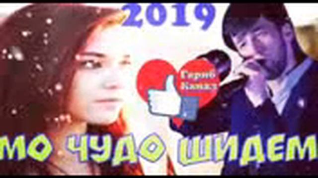 Ана ира клипи ошики меган