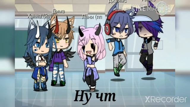 СЕРИАЛ~~СЫН МАМИНОЙ ПОДРУГИ~~{2 СЕРИЯ GACHA LIFE}~~ смотреть онлайн