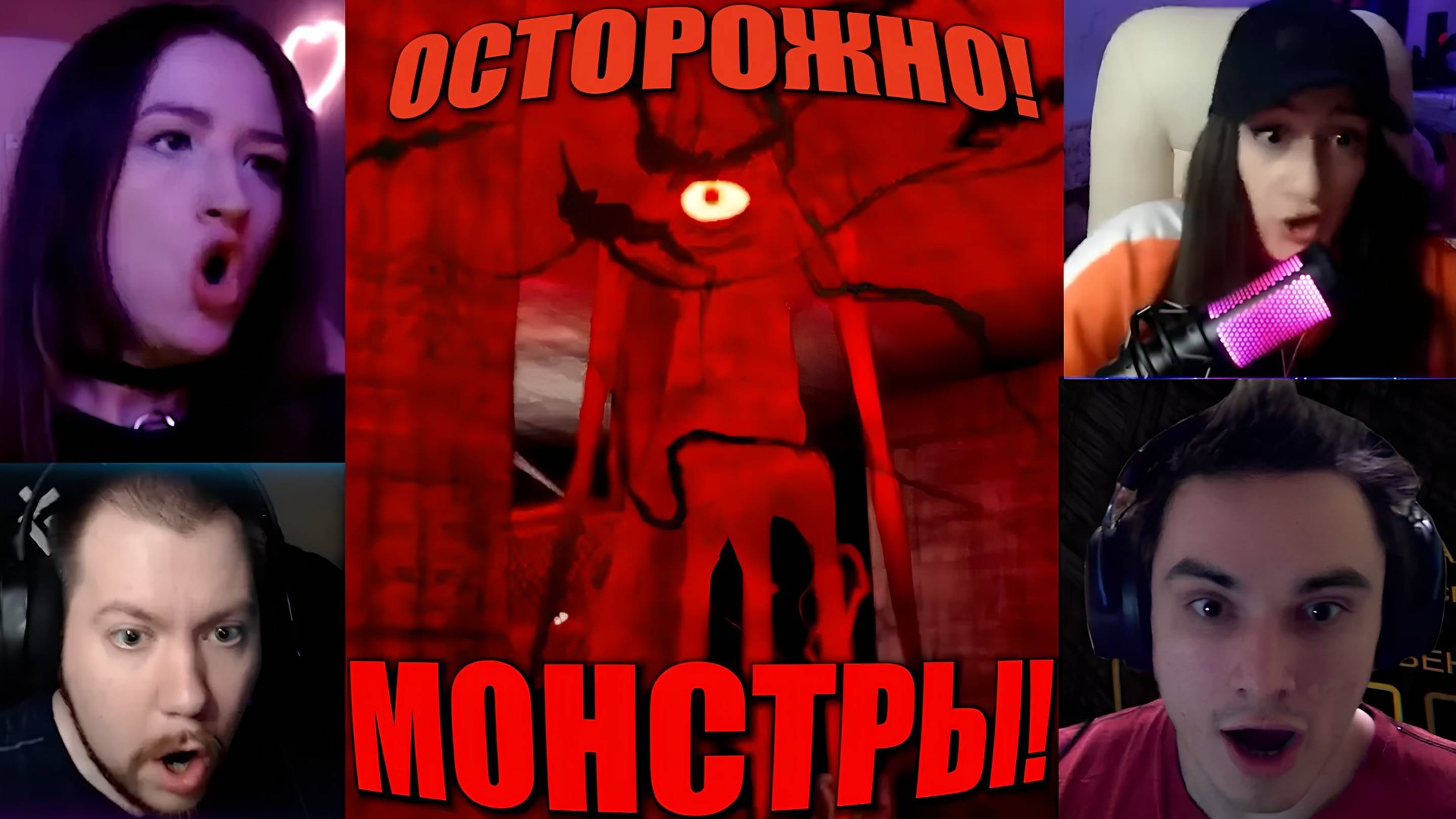 Осторожно, монстров контент (Content Warning)