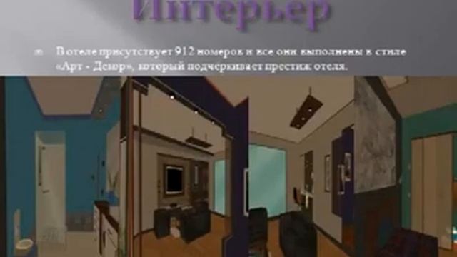 Рок отель - журнал смотреть онлайн