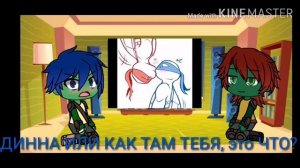 Реакция Лео и Рафа на шипы