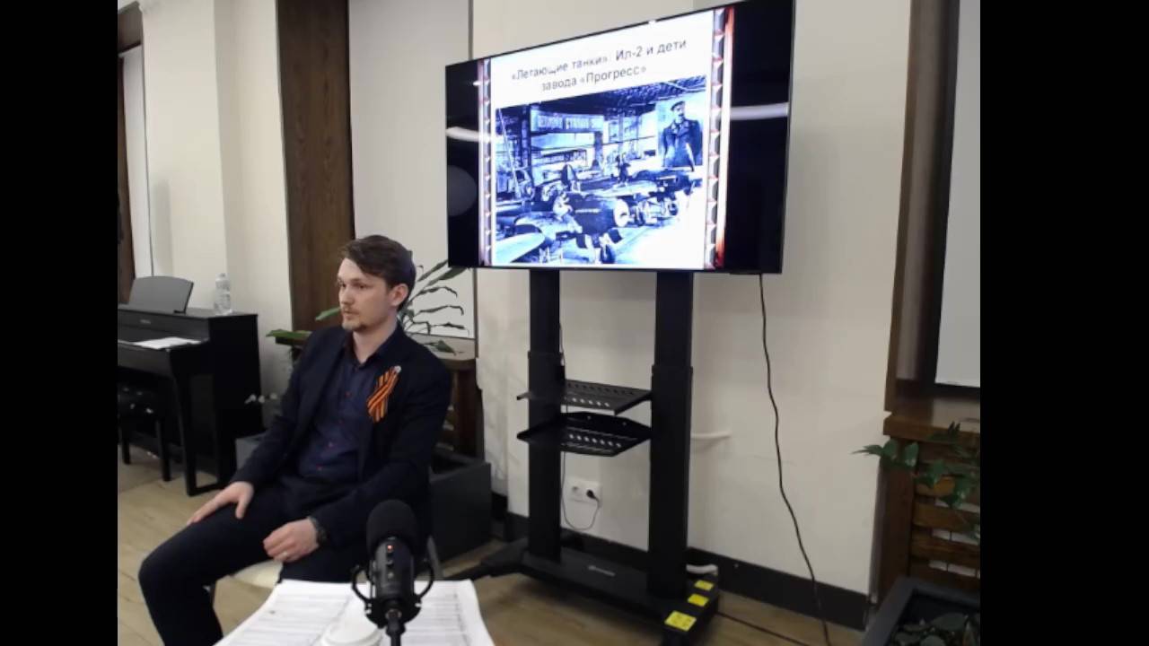 Лекция «Кровь, чернила и сталь: как Куйбышев-Самара выковал Победу в словах и металле» смотреть онлайн