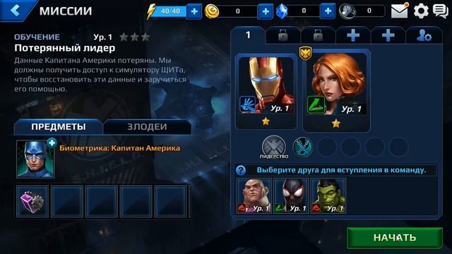 1. Marvel Future Fight [2016] Обучение Android Gameplay смотреть онлайн
