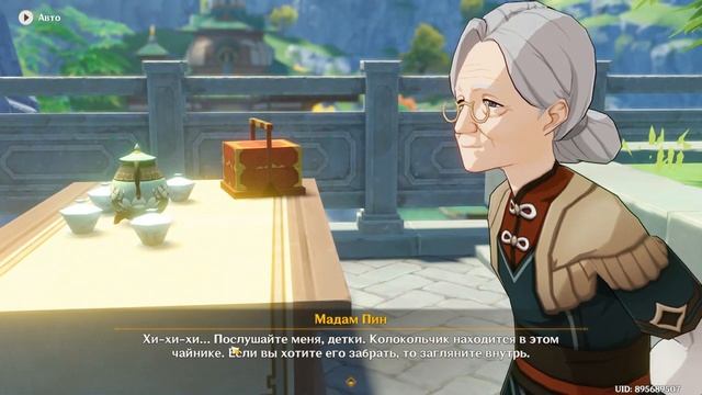 Флиртуем с местной Коко Шанель и восхищаемся ароматами тян в Ли Юэ собирая гербарий для обряда (ᵔ.ᵔ смотреть онлайн