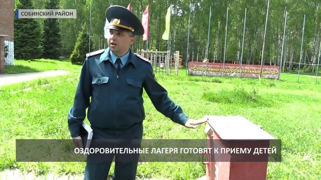 2018 05 23 Проверка загородных лагерей с МЧС смотреть онлайн