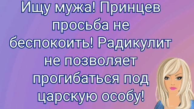 ЖИЗНЬ- ОНА КАК ЖЕНЩИНА....//МЕЖДУ НАМИ ДЕВОЧКАМИ//С ЮМОРОМ ПО ЖИЗНИ//ПОЗИТИВ смотреть онлайн