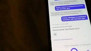 Кузнечик чай пистолет дом на немецком🤣🤣🤣🤣🤣