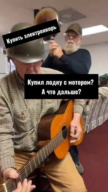 Купил лодку с мотором? А что дальше? #смешно #лайк #лодка #покупка #юмор #рыбалка смотреть онлайн