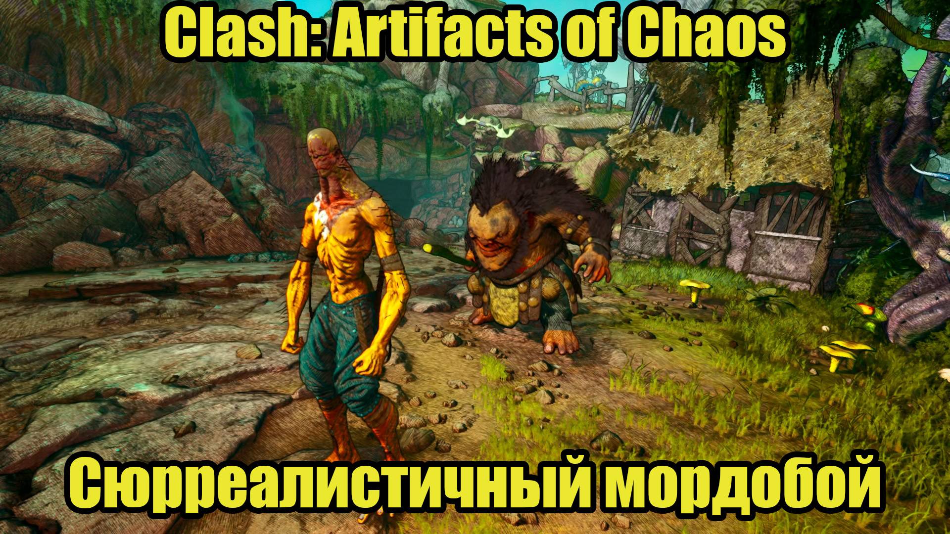 Clash: Artifacts of Chaos #1 смотреть онлайн