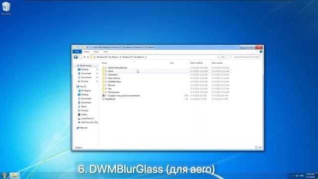 Как сделать Windows 10 похожей на Windows 7? смотреть онлайн