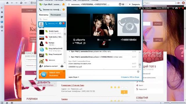 прикол со звонками смотреть онлайн