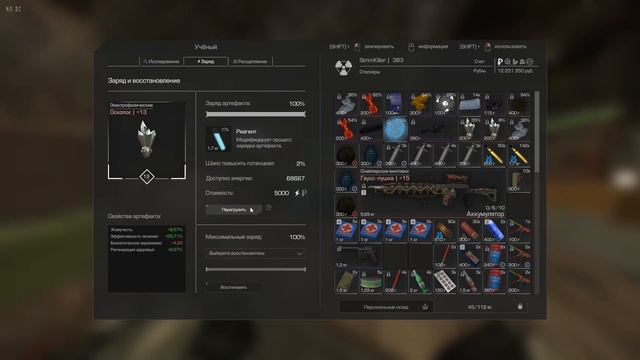 STALCRAFT заточка искл осколков ч3 смотреть онлайн