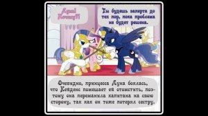 Diagnosis: Surprise  ~ Mlp Creepypasta (33 часть)