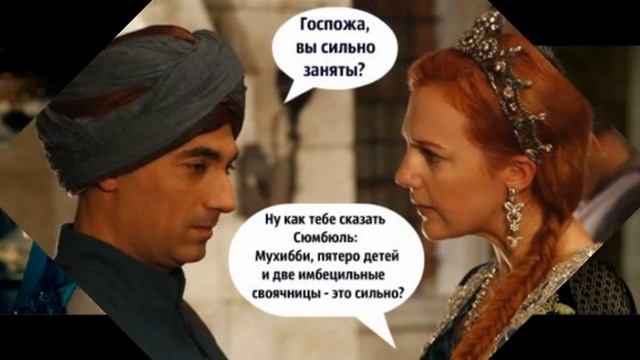 Мухтешемные комиксы. Часть 2