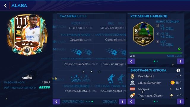 ЛАЙФХАК как ЗАБРАТЬ 111, 110, 109 ИГРОКА в СОБЫТИИ ФЕСТИВАЛЬ ОСЕНИ В FIFA MOBILE 21 - FALL FESTIVAL