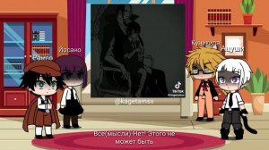 Реакция ВДА на Дазая и Мори