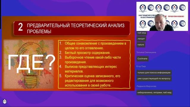 Основные этапы исследования. Встреча 4.