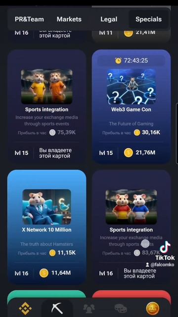 Hamster kombat KOMBO 3CARDS Ежедневное новое комбо 3 карточки 7-8 Июля #хомяк #fyr #DailyHamster смотреть онлайн