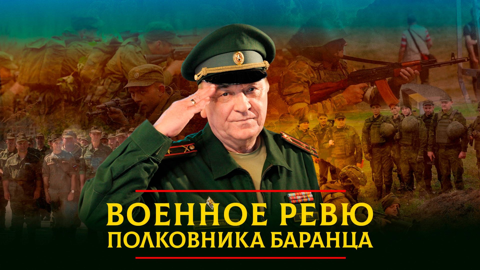 Как обеспечиваем обновление подводных сил ТОФ? | 29.04.2025