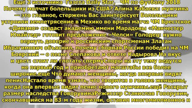 Английским фанатам пообещали «фестиваль насилия» в РФ смотреть онлайн