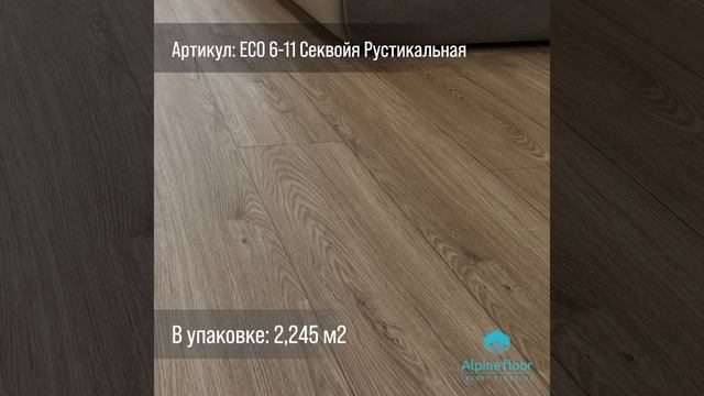 Виниловый ламинат (ПВХ/LVT) Alpine Floor SEQUOIA ЕСО 6-11 Секвойя Ру смотреть онлайн
