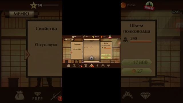Shadow Fight 2 взлом смотреть онлайн