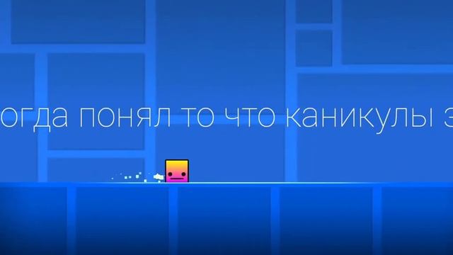 #мем Я когда понял то что каникулы уже закончились смотреть онлайн