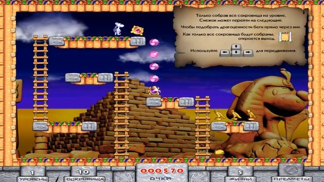 Снежок. Охотник за сокровищами. Золотая лихорадка. Часть 38