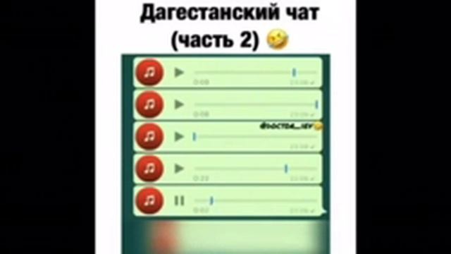 Дагестанский чат! смотреть онлайн