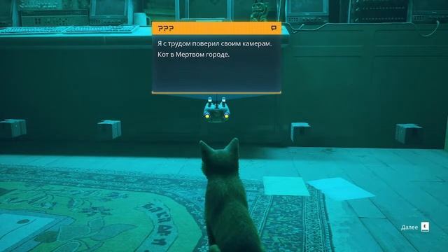 Stray. Бездомный. Прохождение #1. Стрим. Присоединяйся). смотреть онлайн