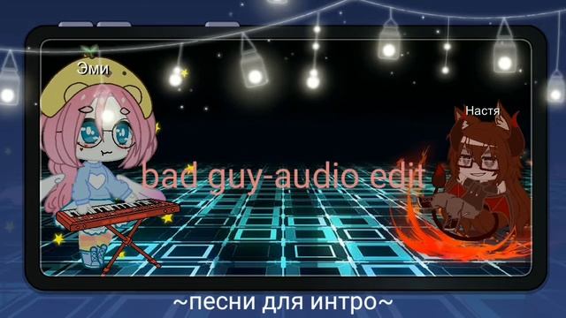 | Песни для интро | гача клуб | смотреть онлайн
