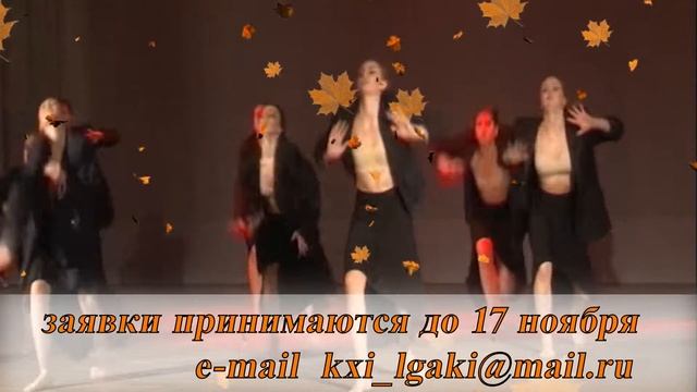 Анонс фестиваля 