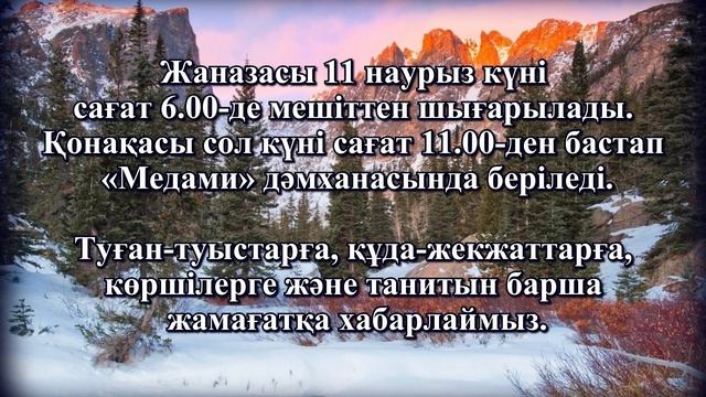 Ракишев Әсет. Еске Алу. Балқаш қаласы смотреть онлайн