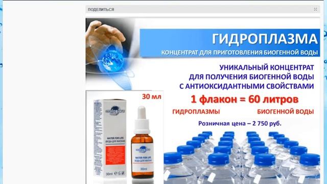 ВОДА ДЛЯ ЖИЗНИ свойства, применение, результаты смотреть онлайн