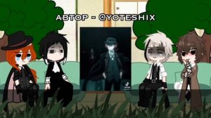 ✨Реакция бсд (1/2 соукоку) ✨