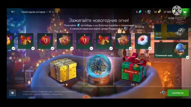 Открываю снежный шар 2😱😱😱 смотреть онлайн