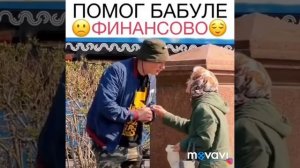Bill Edward_ Помогает бедных людей... Лучшие моменты от Эдварда Билла