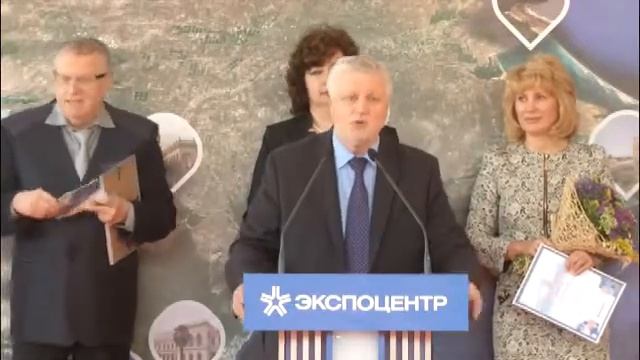 С.М.Миронов на выставке курортно-туристических услуг Крыма смотреть онлайн