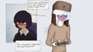 озвучка комикса «Отголоски воспоминаний» CountryHumans (1 часть)