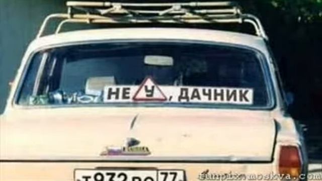 Приколы на дороге .........flv смотреть онлайн