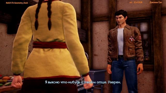 Shenmue 3 Прохождение на русском 3 серия  Победа над Белым Тигром