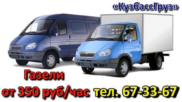 Перевозки, услуги разнорабочих смотреть онлайн