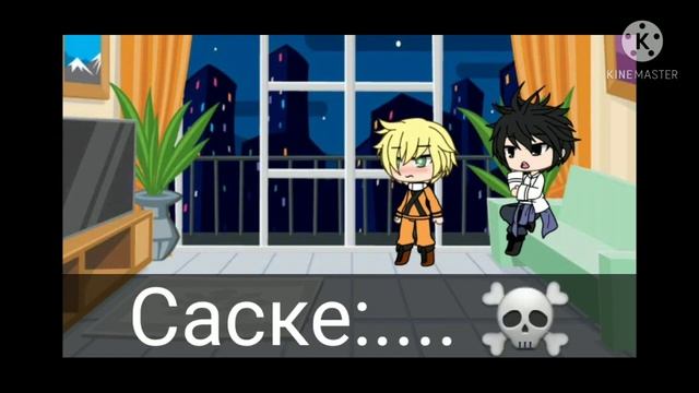 Реакция на шипы|`наруто и саске`|