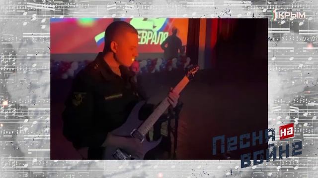 Песня на войне. Выпуск 110. 29.04.25