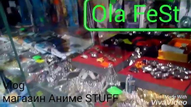 #Vlog от Ola FeSt Магазин Аниме STUFF смотреть онлайн
