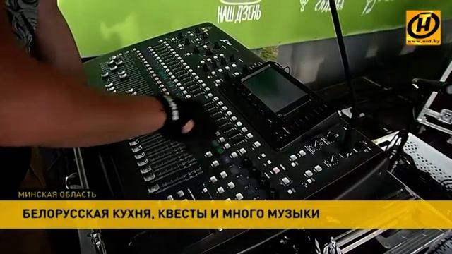 Фестиваль «Наш дзень» под Минском смотреть онлайн