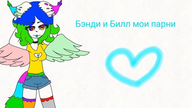 Билл и Бэнди мои.Я не сью. смотреть онлайн
